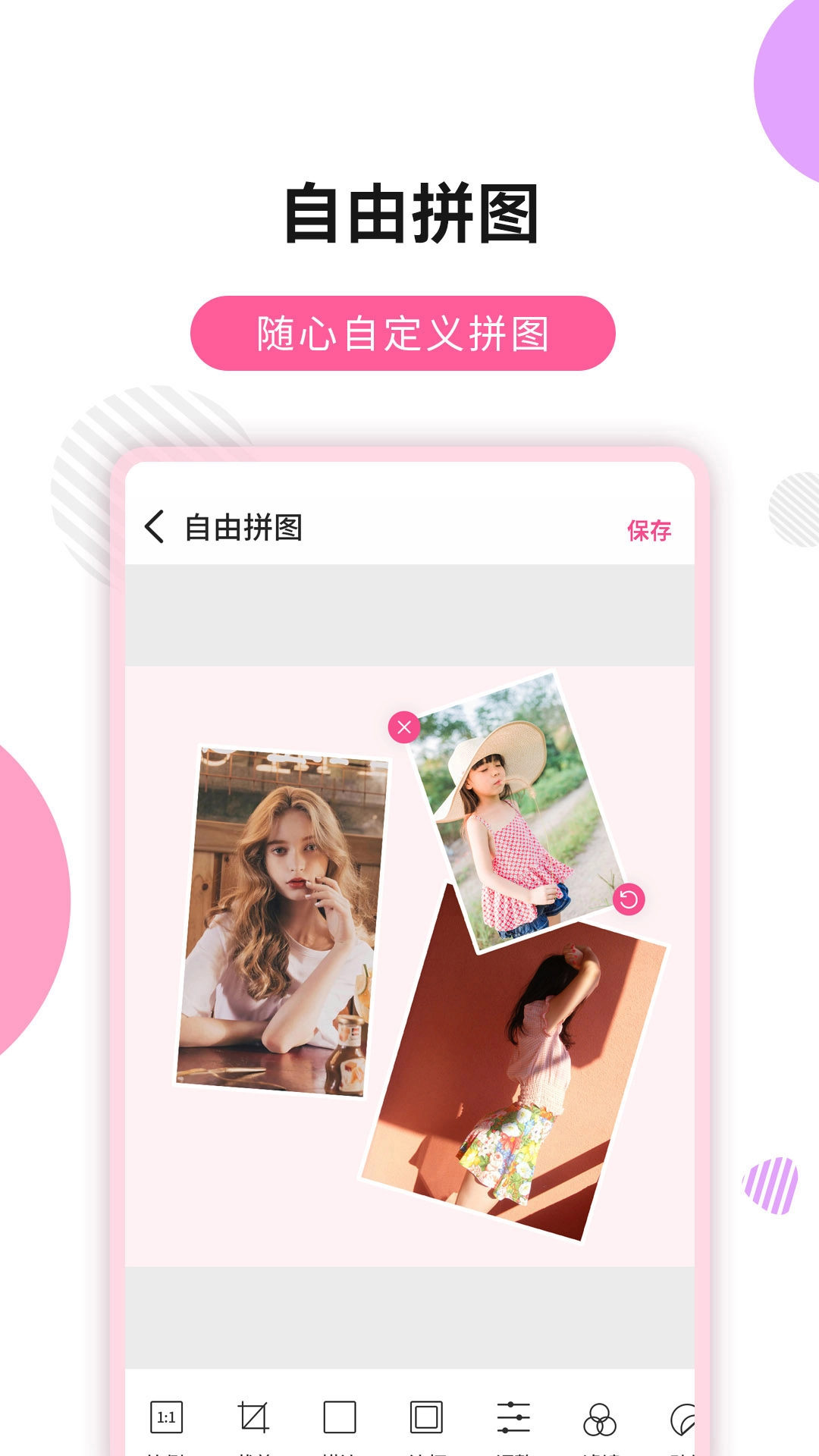 拼图大神最新版截图0