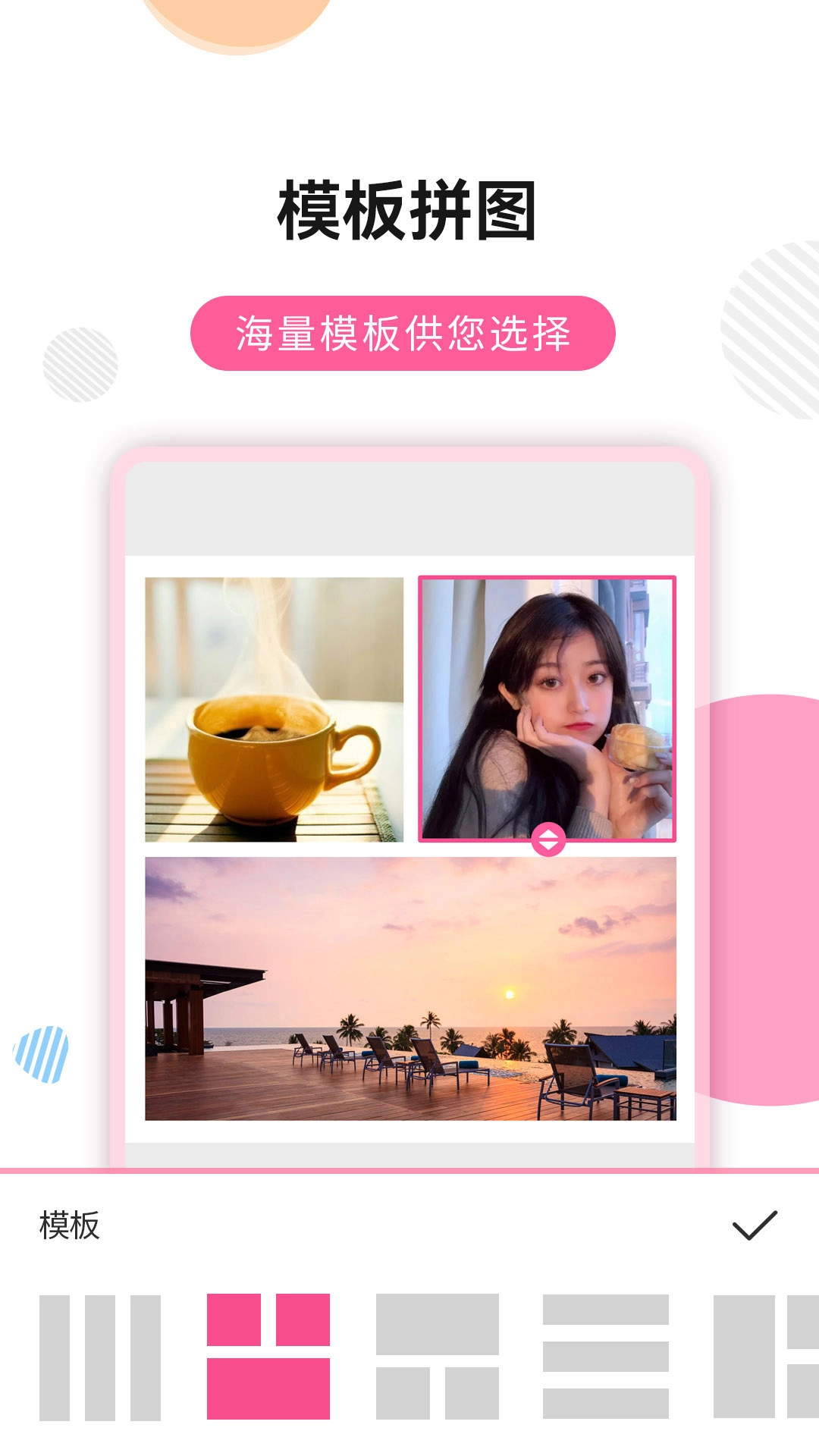 拼图大神最新版截图1