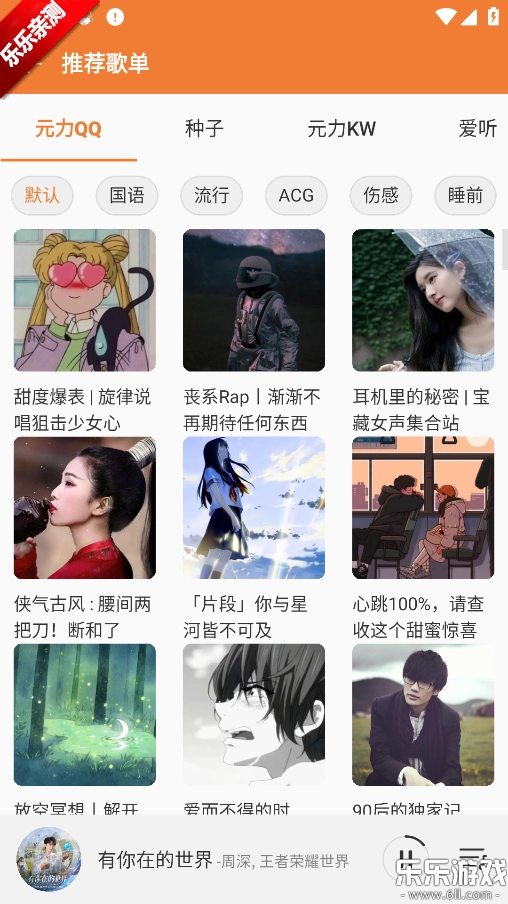 新众和音乐播放器安卓版截图5
