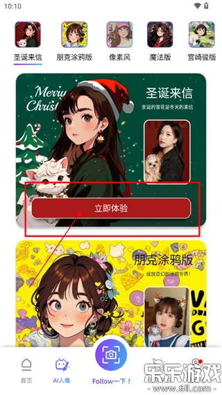 Follow相机手机版截图3