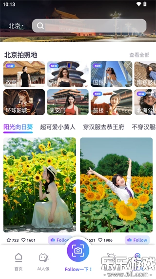 Follow相机手机版截图2