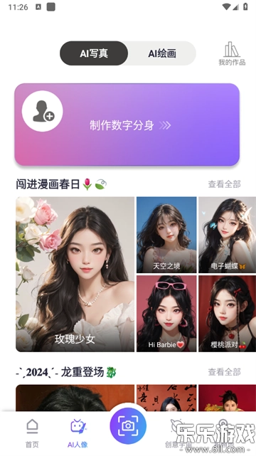 Follow相机手机版截图1
