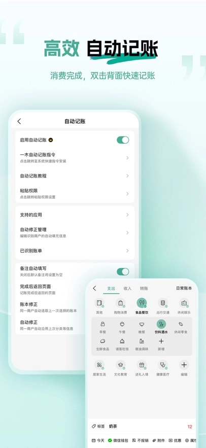 一木记账最新版截图0