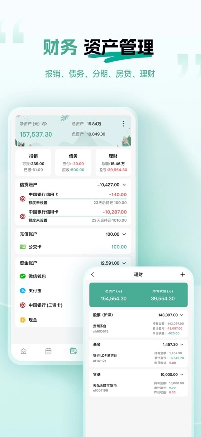一木记账最新版截图1