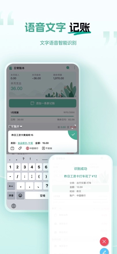 一木记账最新版截图3