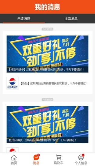 新商盟免费  安卓版截图1