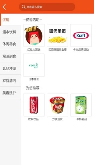 新商盟免费  安卓版截图3