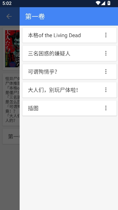 wenku8轻小说文库最新版截图2