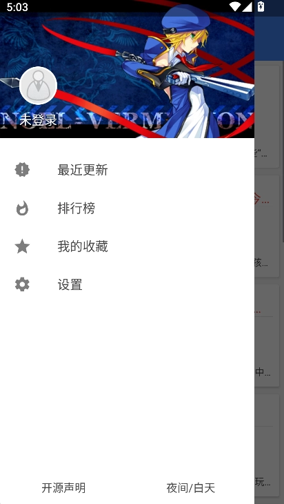wenku8轻小说文库最新版截图3