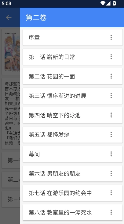 wenku8轻小说文库最新版截图4