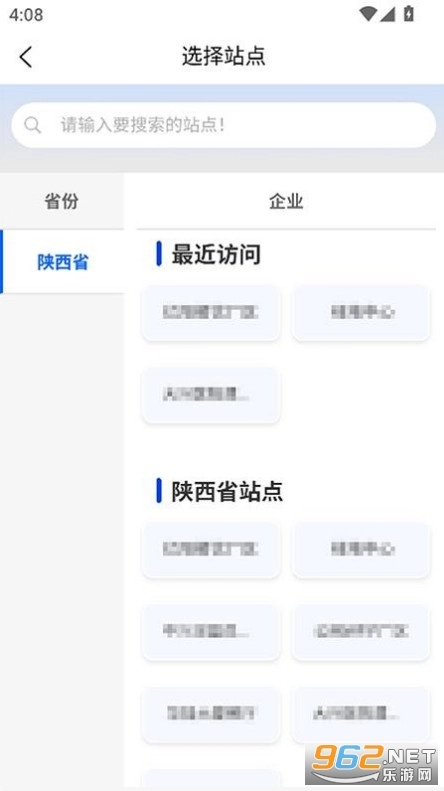 丁东智厨截图2