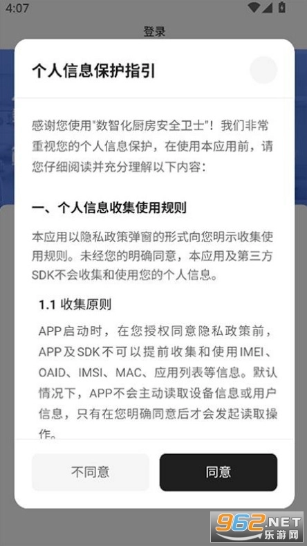 丁东智厨截图1