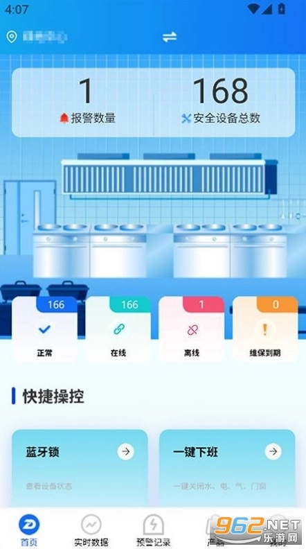 丁东智厨截图3