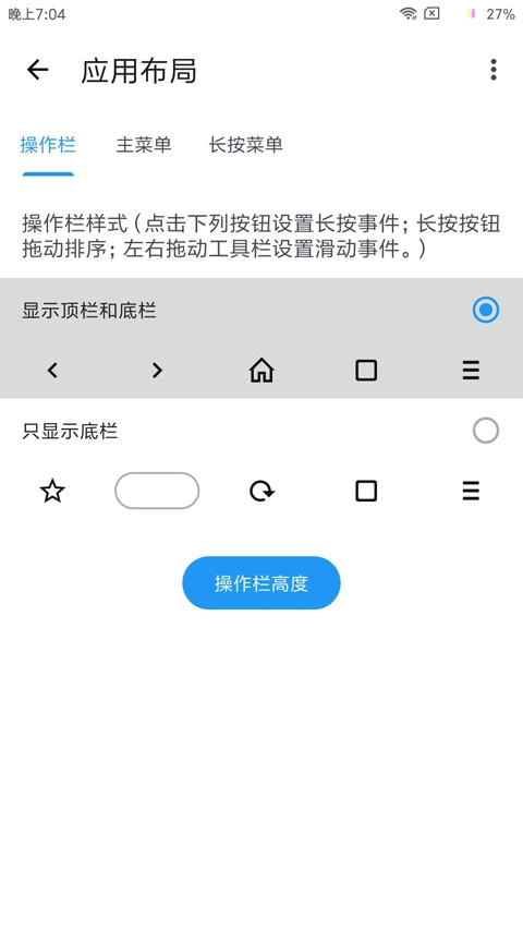 tampermonkey油猴安卓  最新版截图3
