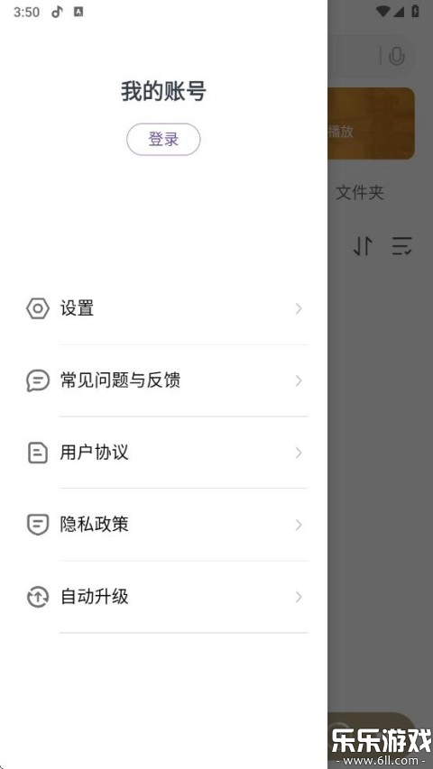 小米音乐国际版截图0