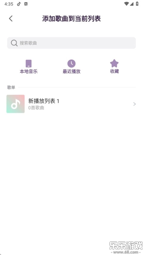 小米音乐国际版截图4