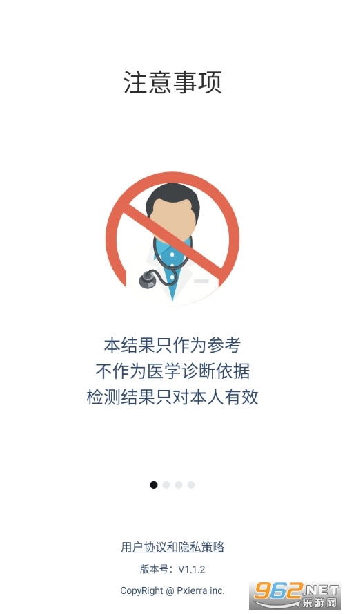 AI健康自查手机版截图3