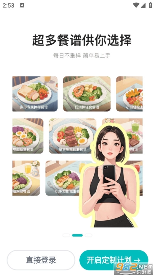 热量GO截图1