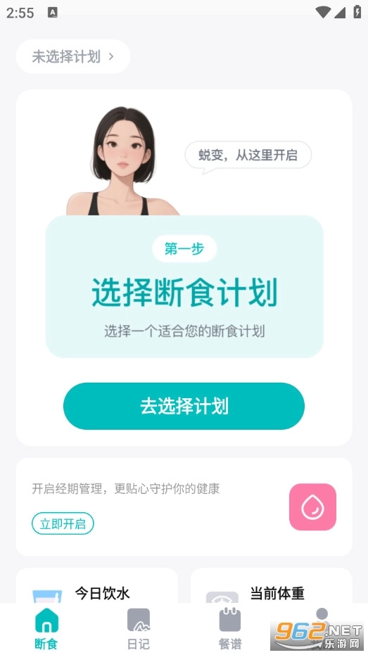 热量GO截图3