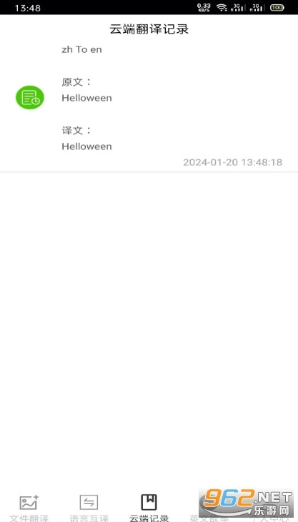 图片翻译王安卓版截图2