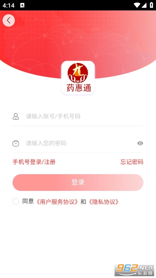 药惠通手机版截图4