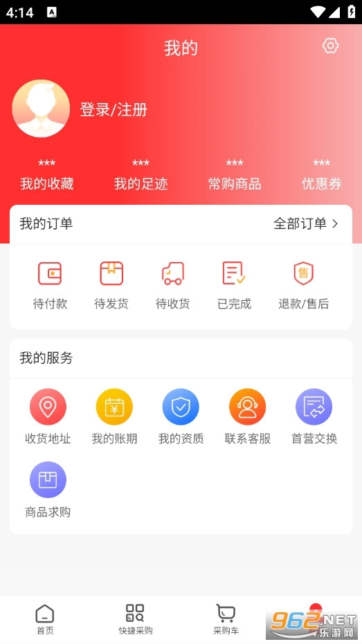 药惠通手机版截图3