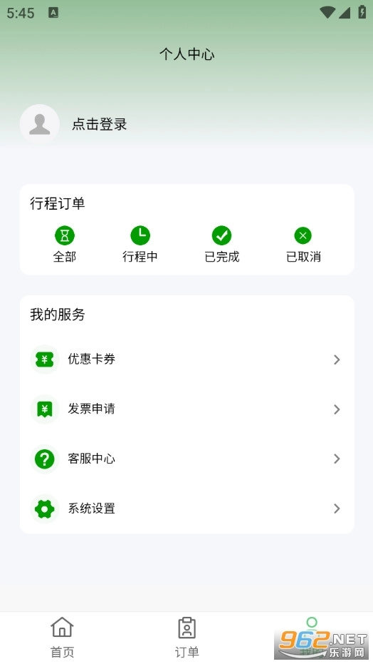 沂州出行截图1