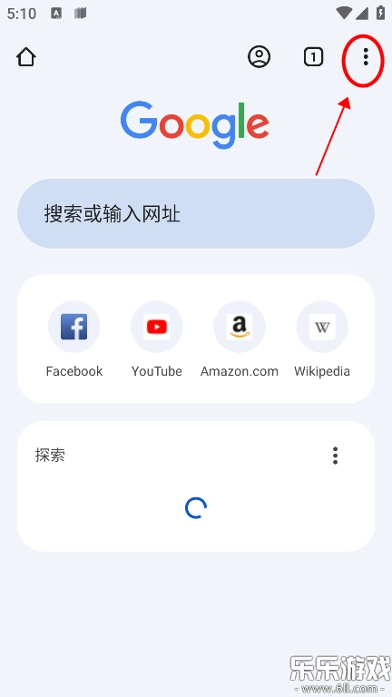 google浏览器安卓版截图3