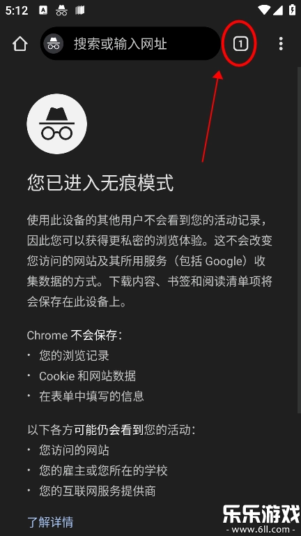 google浏览器安卓版截图2
