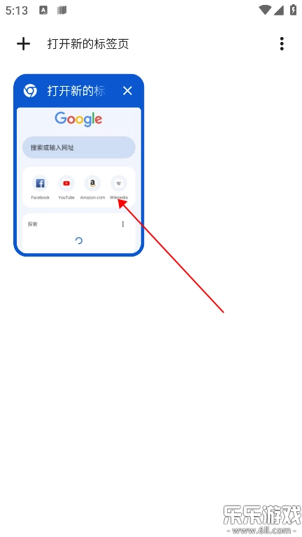 google浏览器安卓版截图1