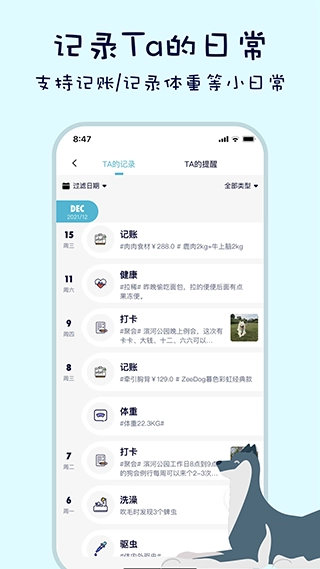 嗷呜猫狗食谱  截图1