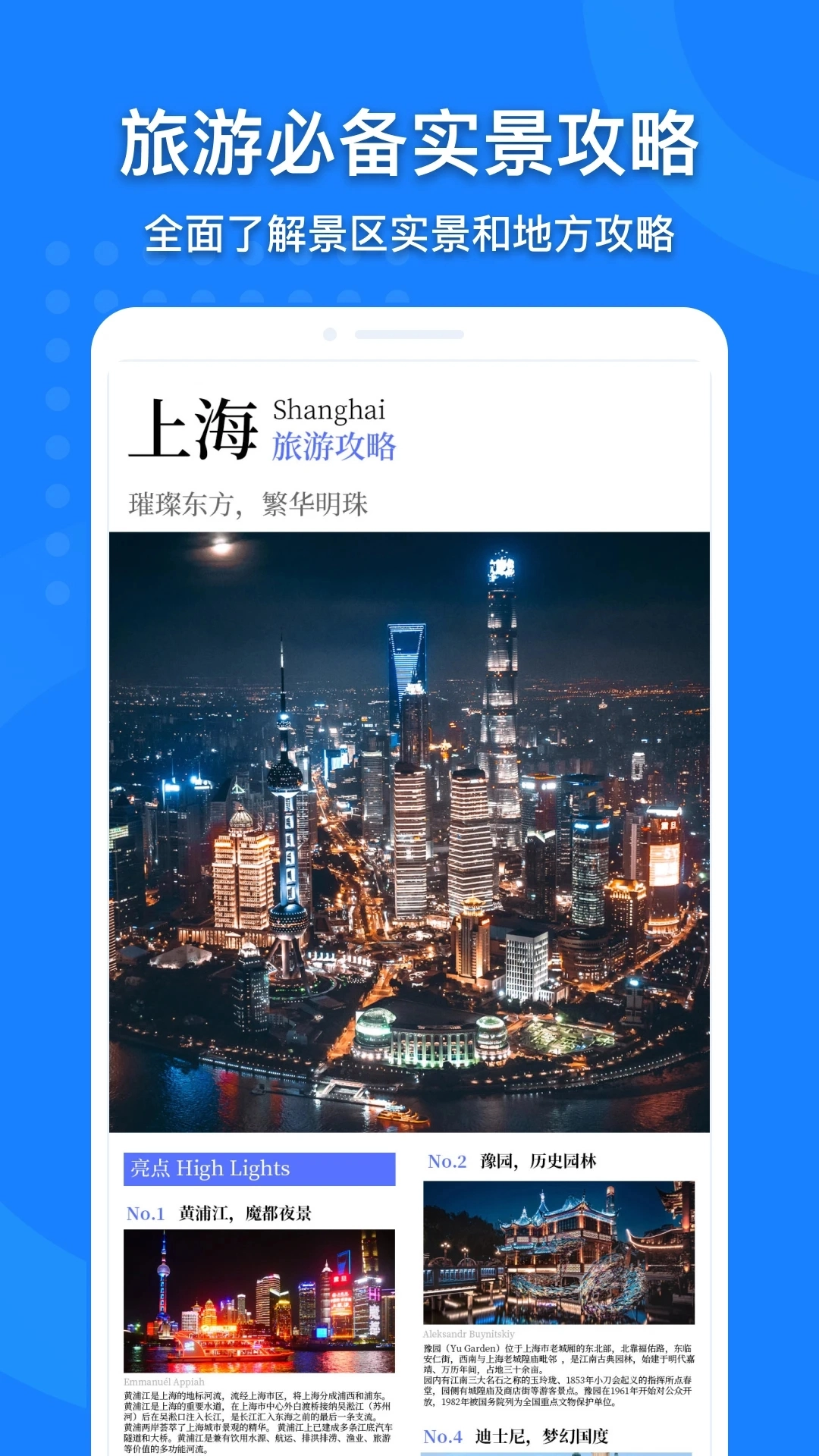 中国地图最新版截图1