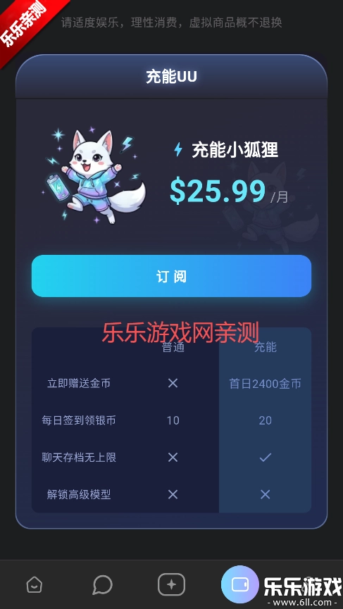 foxyu免费安装  最新版截图4