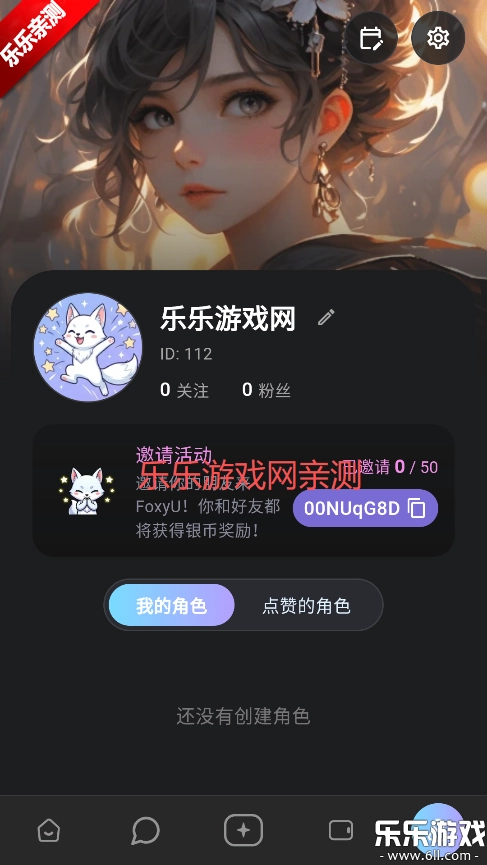 foxyu免费安装  最新版截图3