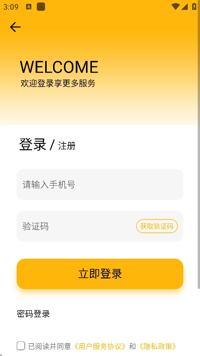 简约日历安装最新版截图4