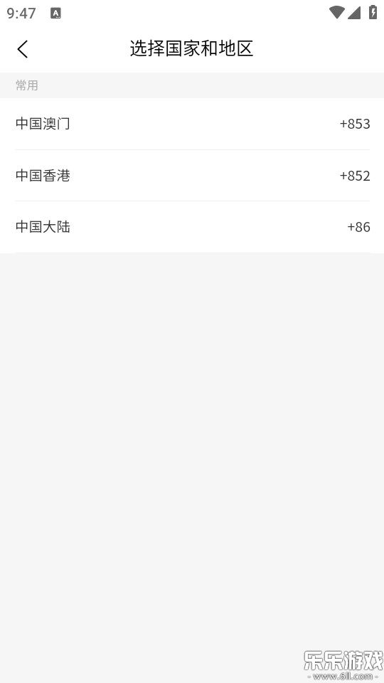 电召plus手机版截图1
