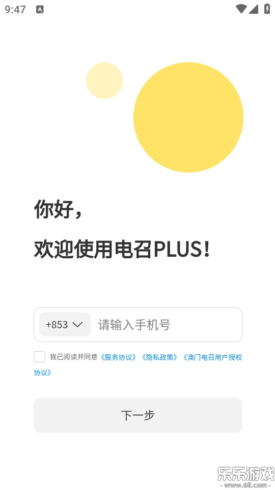 电召plus手机版截图2