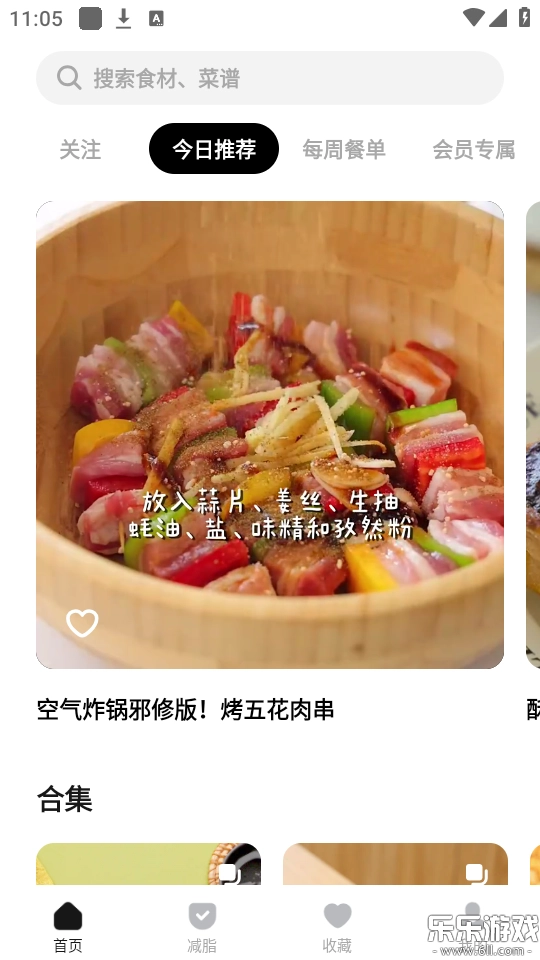 懒饭免费  安卓版截图3