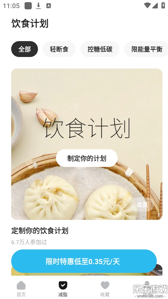 懒饭免费  安卓版截图2