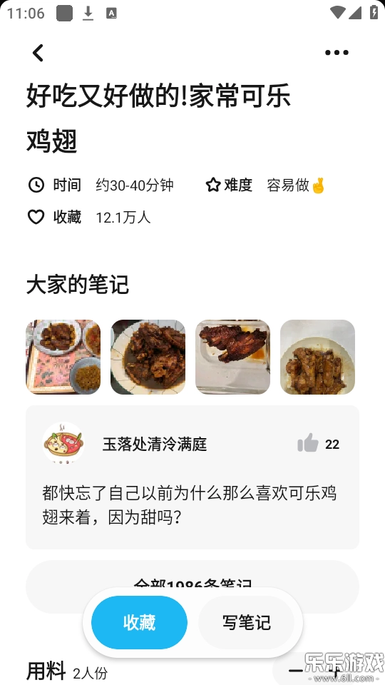 懒饭免费  安卓版截图0