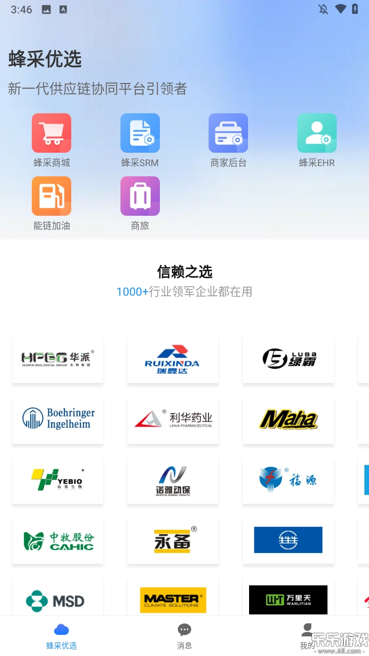 蜂采优选商城手机版截图2