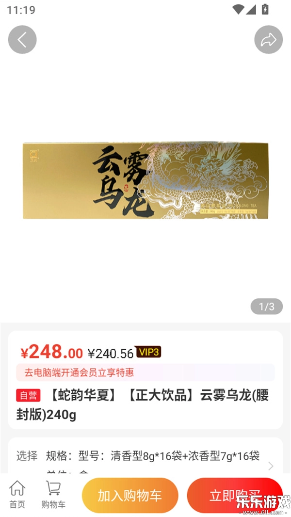 蜂采优选商城手机版截图0