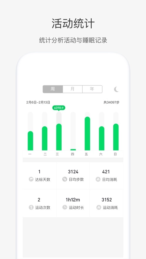 唯乐免费(weloop)  安卓版截图0