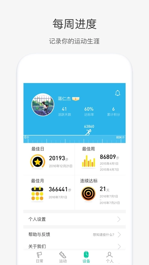 唯乐免费(weloop)  安卓版截图4