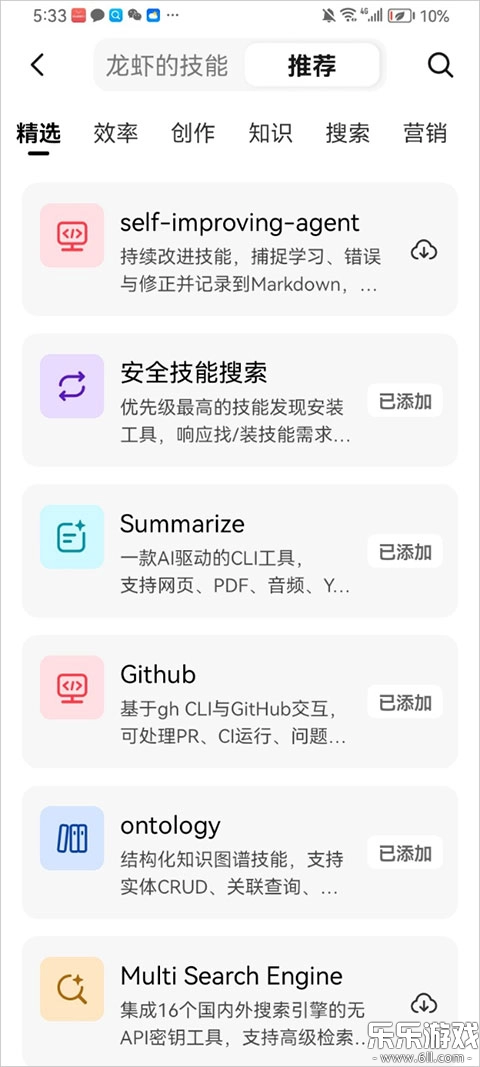 360安全龙虾手机版截图2
