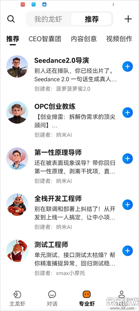 360安全龙虾手机版截图1