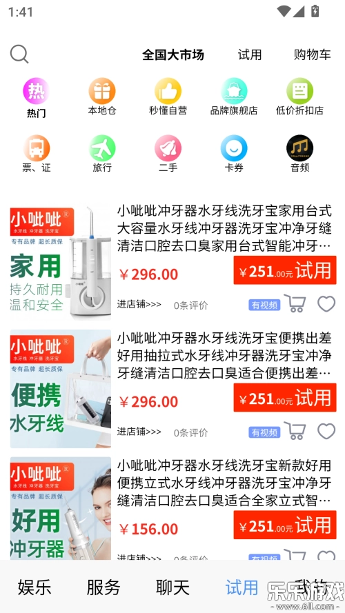 秒懂短视频最新版截图0