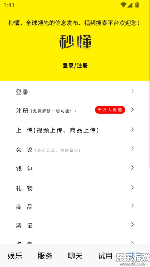 秒懂短视频最新版截图1