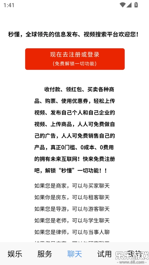 秒懂短视频最新版截图2