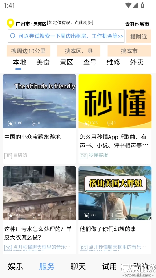 秒懂短视频最新版截图3